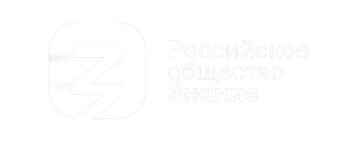 Логотип Российское общество знание